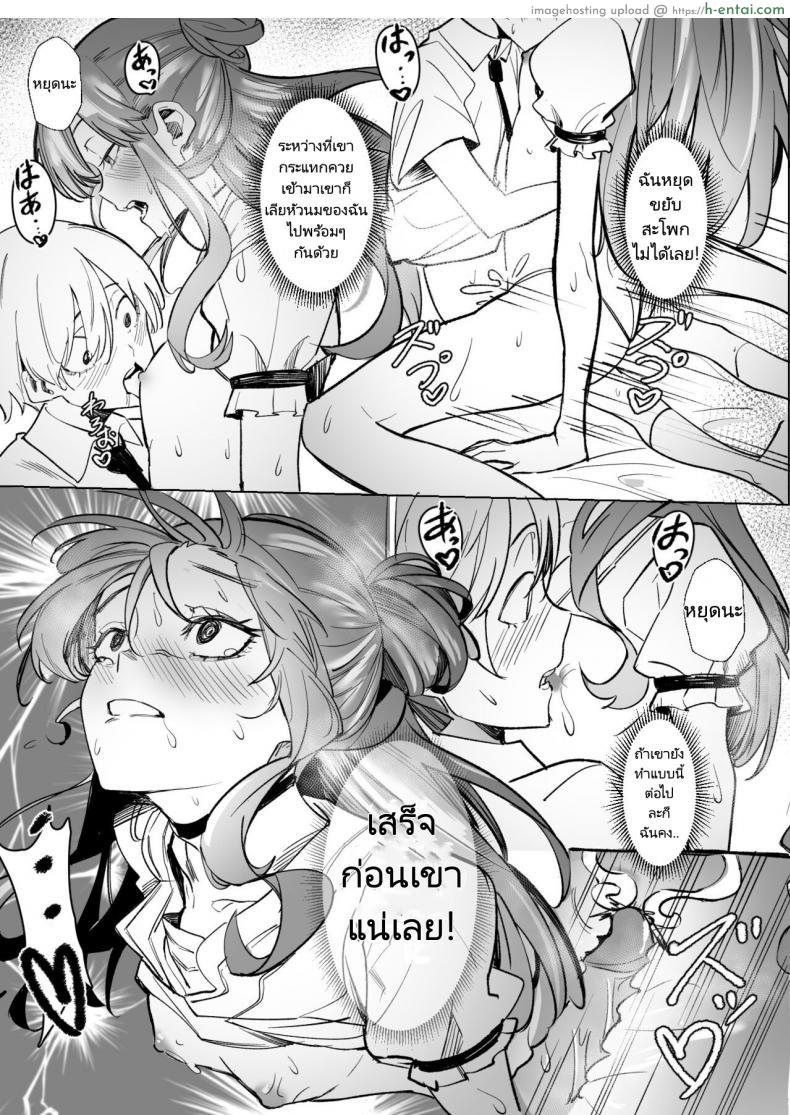 โดจิน ของขวัญสุดเงี่ยนคือสาวน้อยผู้เย็ดไม่ยอมหยุด (FF40)[?????] DREAMLIKE COMET แปลไทย 26