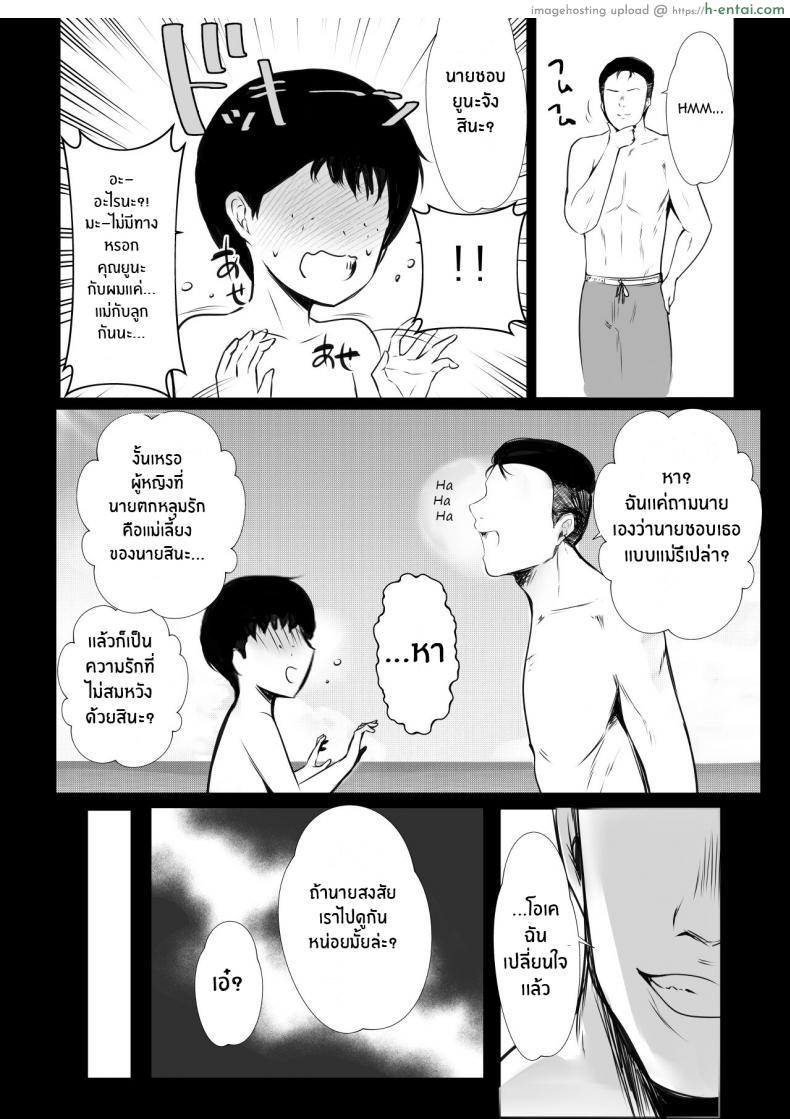 โดจิน หน้าร้อนนี้แม่เลี้ยงของผมเป็นสาวร่านควยไปแล้ว Shoujo (Akire)] Boku ga Saki ni Suki datta Gibo ga Yarichin no Charao-tachi ni Tanetsuke Sareru Natsu แปลไทย 34