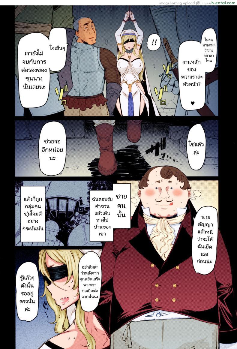 โดจิน คุณนักบวชสุดอึ๋มกับพวกขุนนางชั่วช้า (C95) [Furansowa (EBA)] Sanku no Otome Zenpen (Goblin Slayer) แปลไทย 3