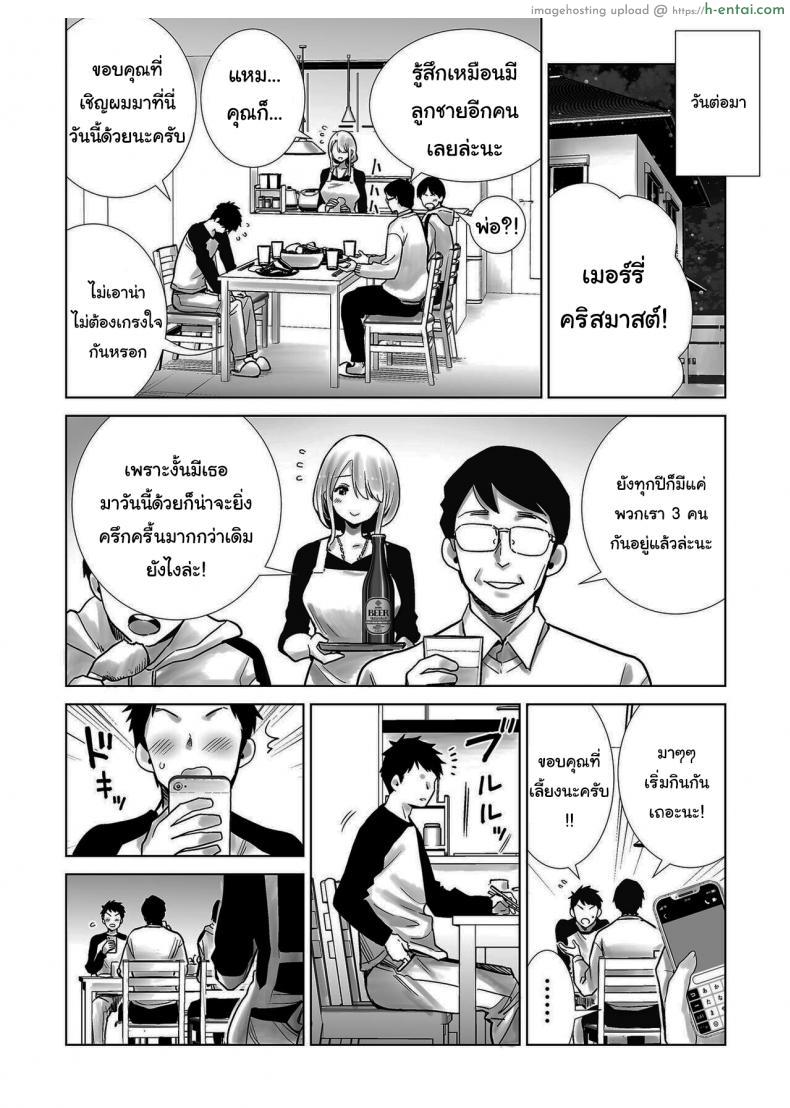 โดจิน คุณแม่เพื่อนสวยบาดใจ ขอเดทด้วยซะครั้ง [RK-2] Fucking My Friend_s Mom With My Big Cock On Christmas Eve แปลไทย 30