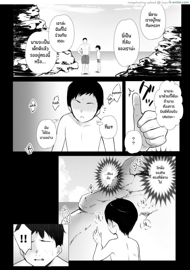 โดจิน หน้าร้อนนี้แม่เลี้ยงของผมเป็นสาวร่านควยไปแล้ว Shoujo (Akire)] Boku ga Saki ni Suki datta Gibo ga Yarichin no Charao-tachi ni Tanetsuke Sareru Natsu แปลไทย 35