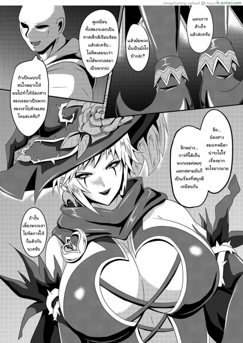 โดจิน ไม่ต้องรู้เยอะ ที่ทำงานสุดแปลก บอกให้เสียวก็เสียว บอกให้เย็ดก็เย็ด [Shiro Brownie (Seshiro)] Pleasure of the Goddesses (Hyperdimension Neptunia) แปลไทย 23