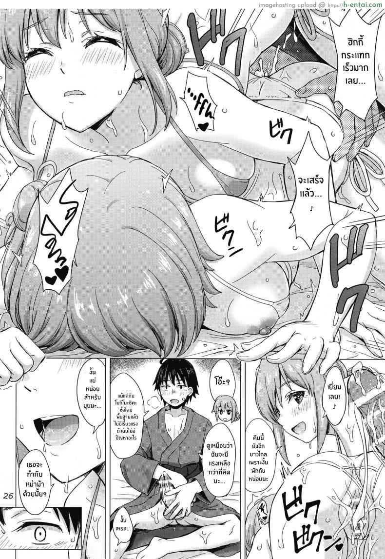 โดจิน เย็ดแบบนี้ก็คงไหวเอาทั้งแม่และลูกเลย ใส่ชุดยั่วขนาดนี้ [studio A (Inanaki Shiki)] Jounetsuteki na Natsu no Resort o Yuigahama Oyako to แปลไทย 25