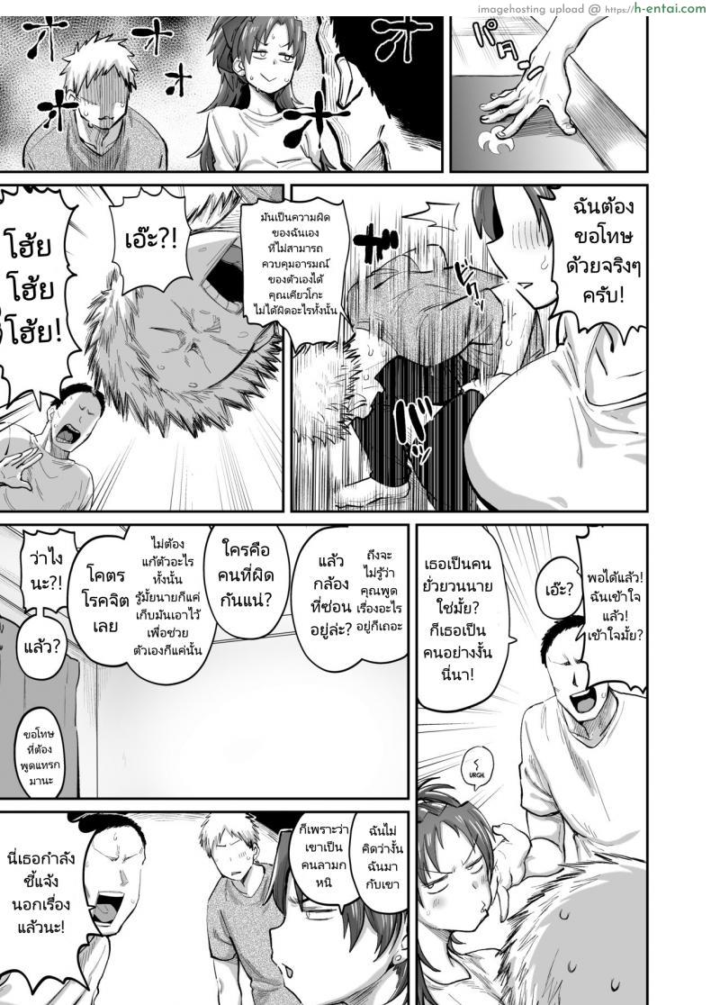 โดจิน ปล่อยเมียไปโดนของใหญ่เสียวเผ็ดมันได้แต่ฟังอยู่ข้างห้อง [Nikutai Gengo Club (Dekosuke)] Otonari no Moto Sakura-san Sono San My Neighbor Former Sakura-san (Puella Magi Madoka Magica) แปลไทย 4