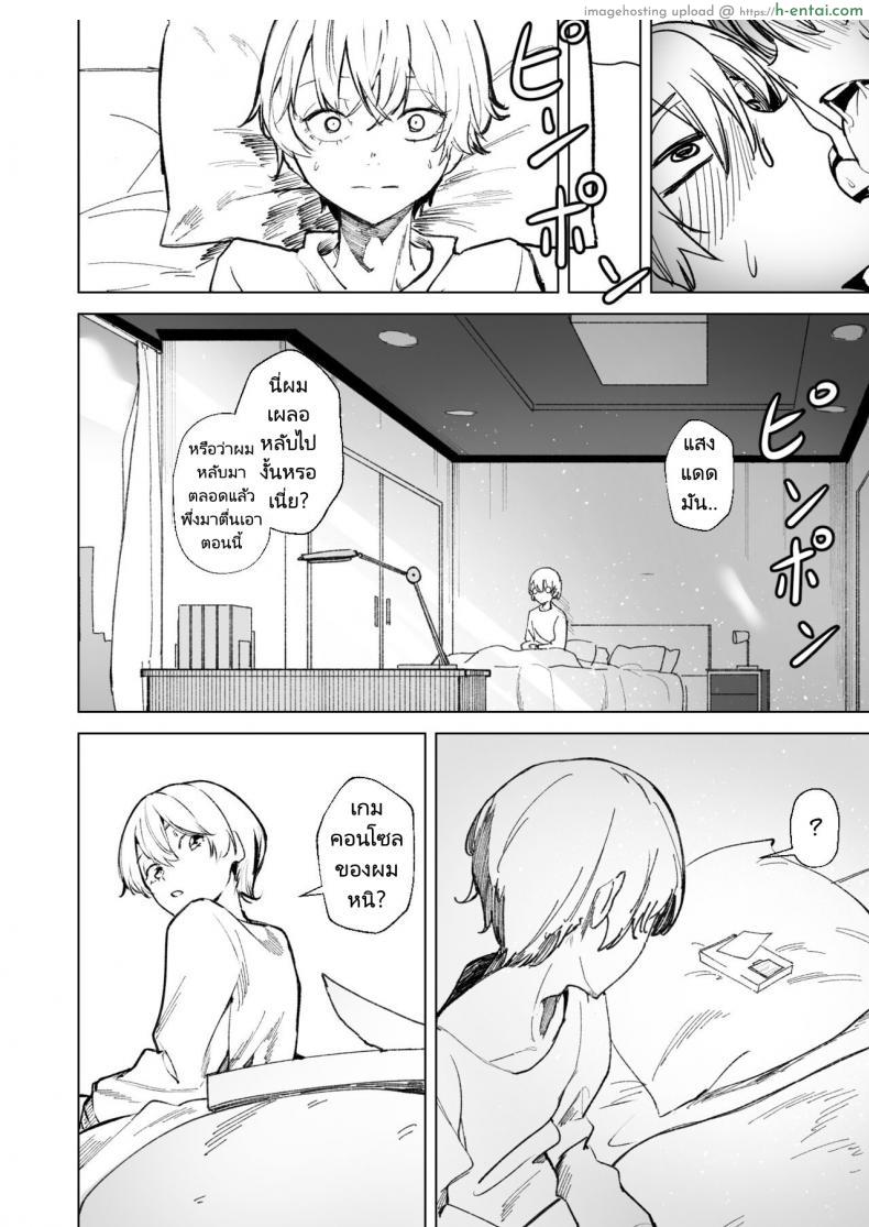 โดจิน ของขวัญสุดเงี่ยนคือสาวน้อยผู้เย็ดไม่ยอมหยุด (FF40)[?????] DREAMLIKE COMET แปลไทย 33