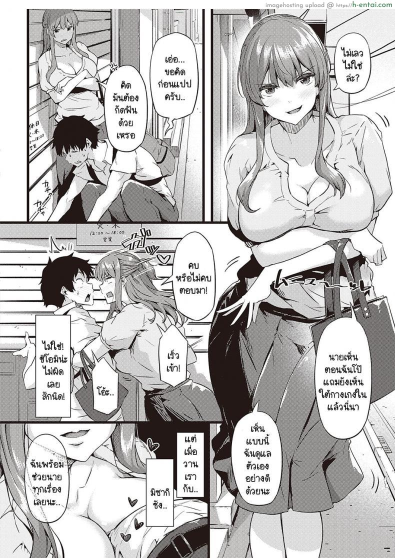 โดจิน ช่วยด้วยกับสองสาวที่กำลังแข่งกันเงี่ยน [Tokiwa Midori] PLA-PURA แปลไทย 2