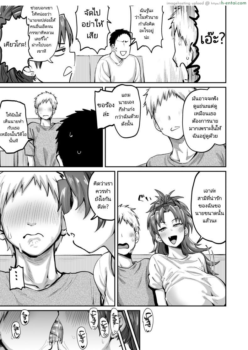 โดจิน ปล่อยเมียไปโดนของใหญ่เสียวเผ็ดมันได้แต่ฟังอยู่ข้างห้อง [Nikutai Gengo Club (Dekosuke)] Otonari no Moto Sakura-san Sono San My Neighbor Former Sakura-san (Puella Magi Madoka Magica) แปลไทย 6