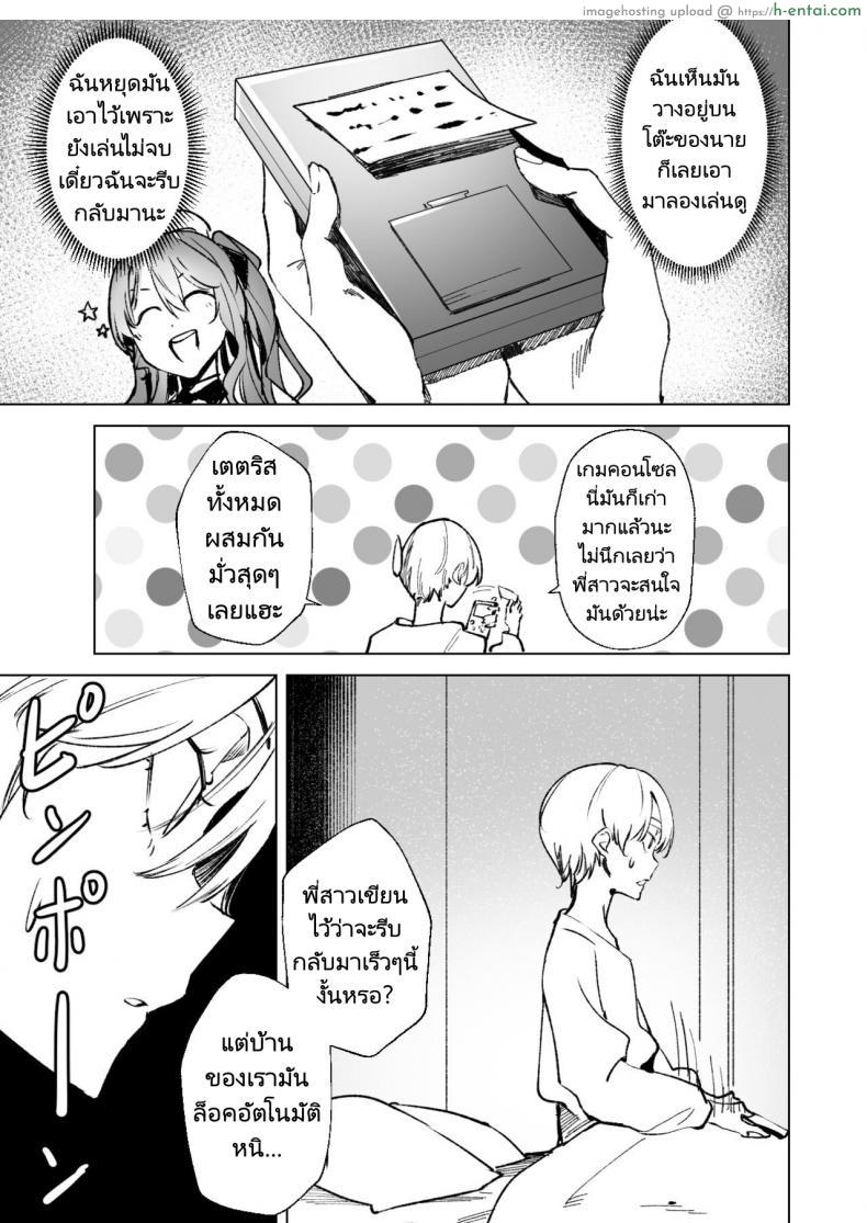 โดจิน ของขวัญสุดเงี่ยนคือสาวน้อยผู้เย็ดไม่ยอมหยุด (FF40)[?????] DREAMLIKE COMET แปลไทย 34