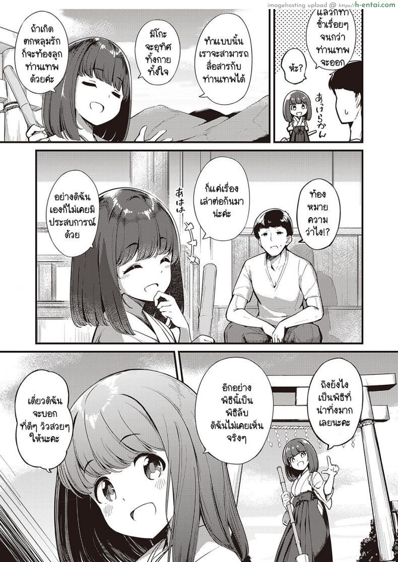 โดจิน คิดถูกคิดผิดตามข่าวลือมาที่หมู่บ้านประหลาด [Yoshika] Marebitokitarite แปลไทย 5