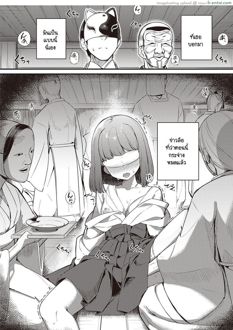 โดจิน คิดถูกคิดผิดตามข่าวลือมาที่หมู่บ้านประหลาด [Yoshika] Marebitokitarite แปลไทย 6