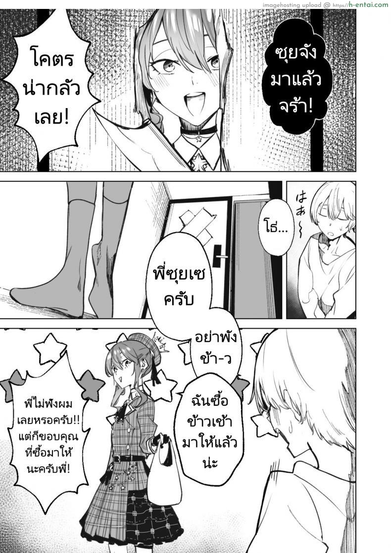 โดจิน ของขวัญสุดเงี่ยนคือสาวน้อยผู้เย็ดไม่ยอมหยุด (FF40)[?????] DREAMLIKE COMET แปลไทย 36