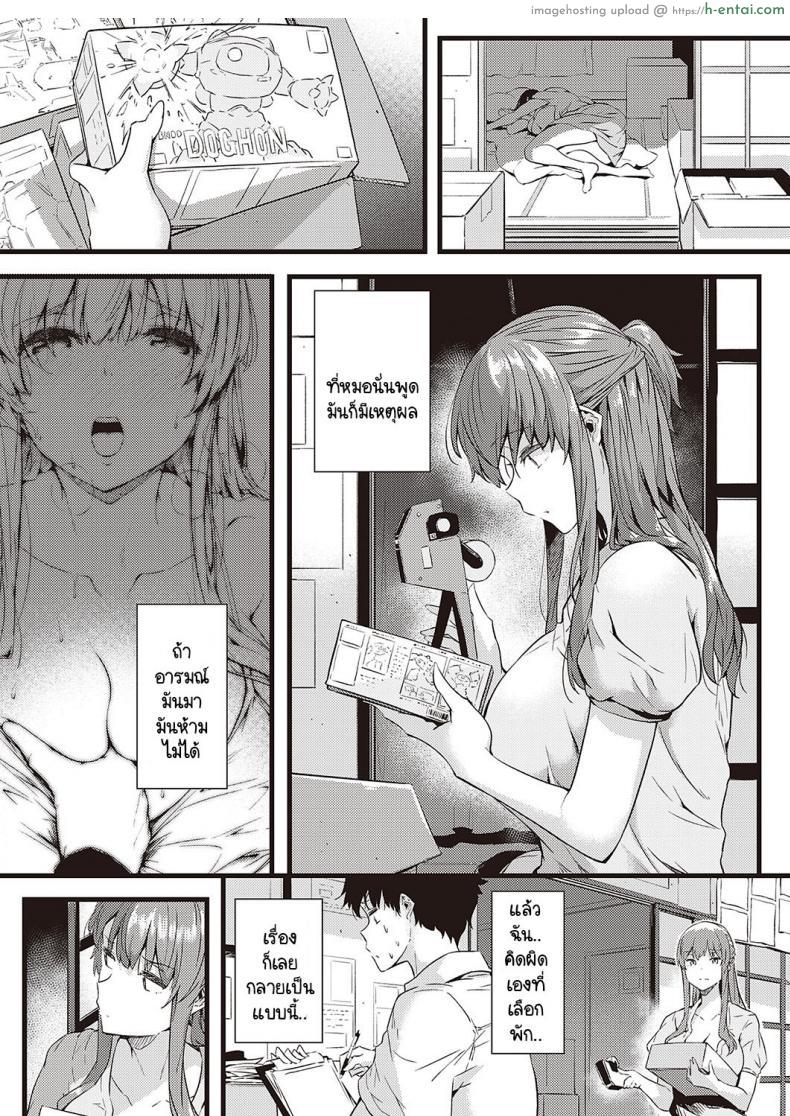 โดจิน ช่วยด้วยกับสองสาวที่กำลังแข่งกันเงี่ยน [Tokiwa Midori] PLA-PURA แปลไทย 7