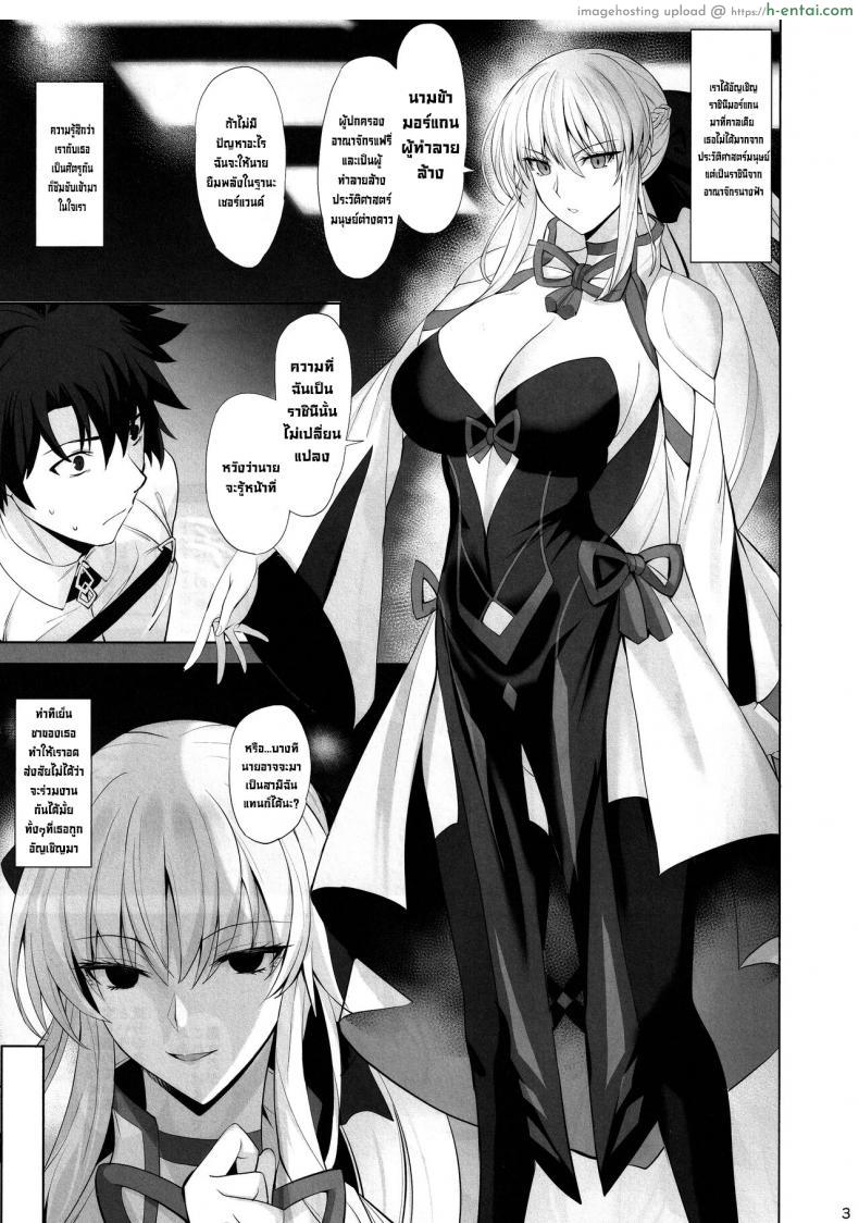 โดจิน อยากเป็นที่ให้เธอนั้นรัก มานั่งพักที่ห้องไหม (C101) [Tamagobou (Kumakiti)] Joou to Toroketai Please Seduce Me, Your Majesty (FateGrand Order) แปลไทย 3
