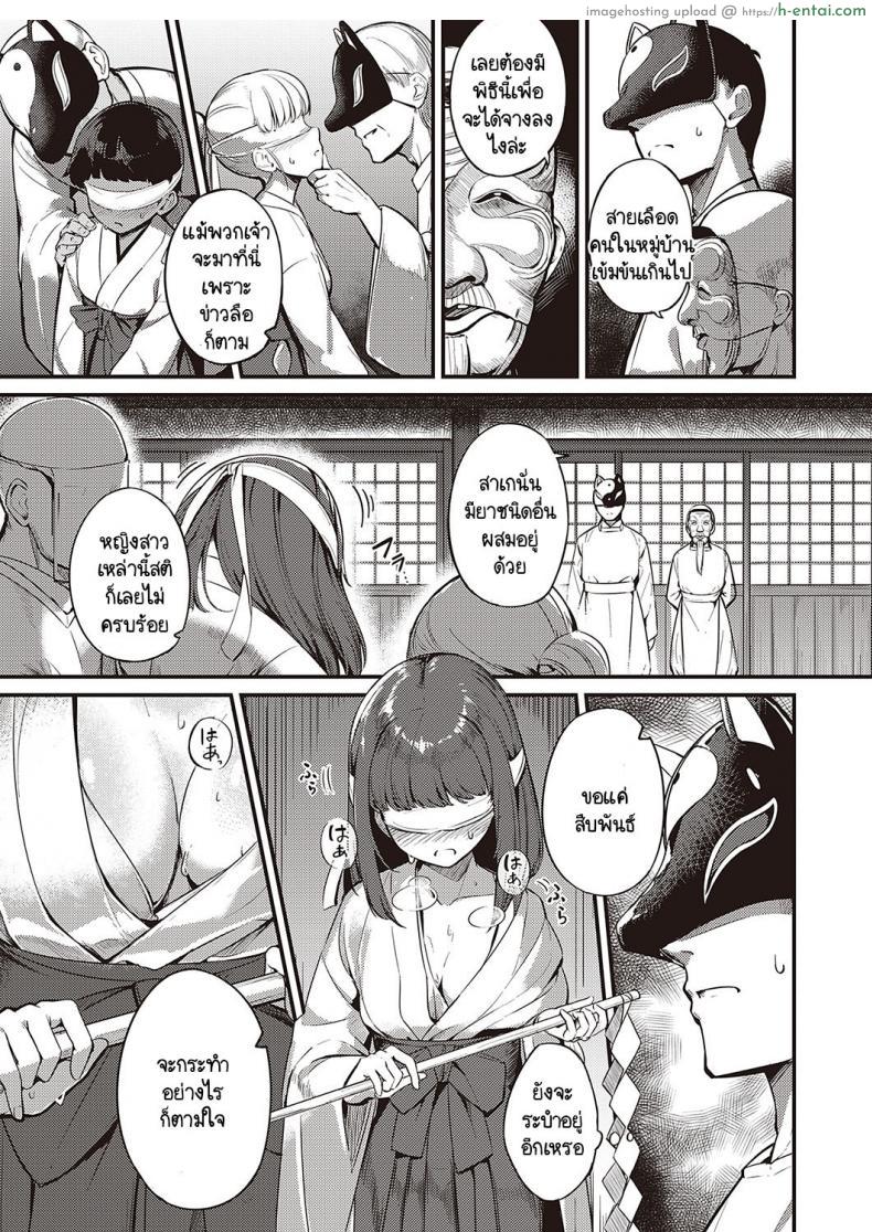 โดจิน คิดถูกคิดผิดตามข่าวลือมาที่หมู่บ้านประหลาด [Yoshika] Marebitokitarite แปลไทย 7