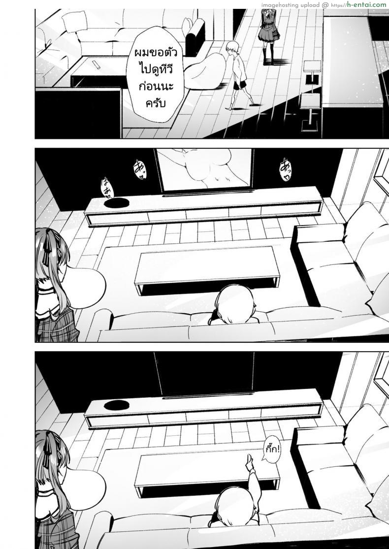 โดจิน ของขวัญสุดเงี่ยนคือสาวน้อยผู้เย็ดไม่ยอมหยุด (FF40)[?????] DREAMLIKE COMET แปลไทย 37