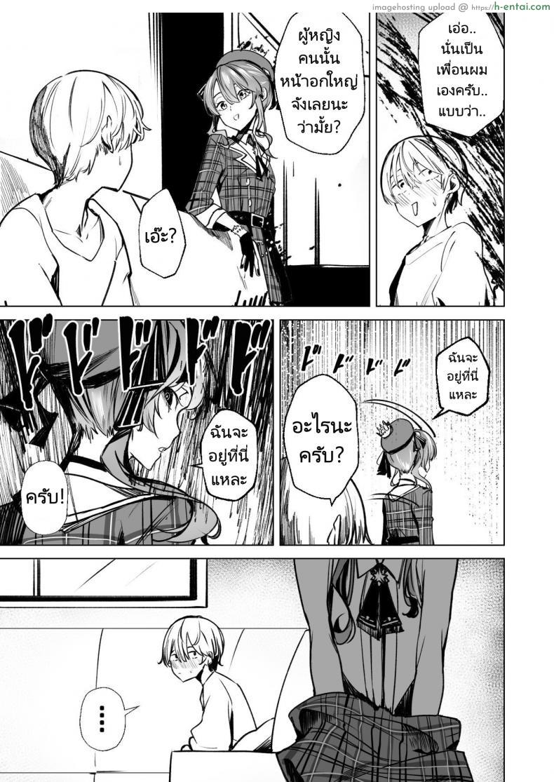 โดจิน ของขวัญสุดเงี่ยนคือสาวน้อยผู้เย็ดไม่ยอมหยุด (FF40)[?????] DREAMLIKE COMET แปลไทย 38