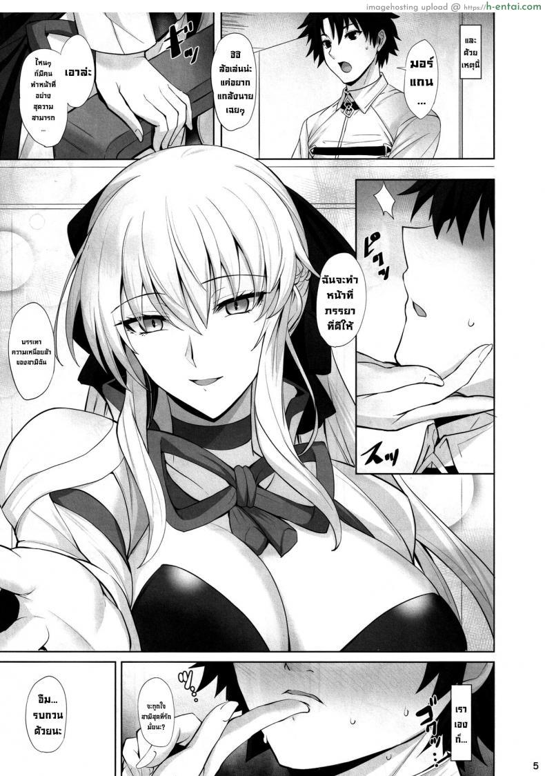 โดจิน อยากเป็นที่ให้เธอนั้นรัก มานั่งพักที่ห้องไหม (C101) [Tamagobou (Kumakiti)] Joou to Toroketai Please Seduce Me, Your Majesty (FateGrand Order) แปลไทย 5