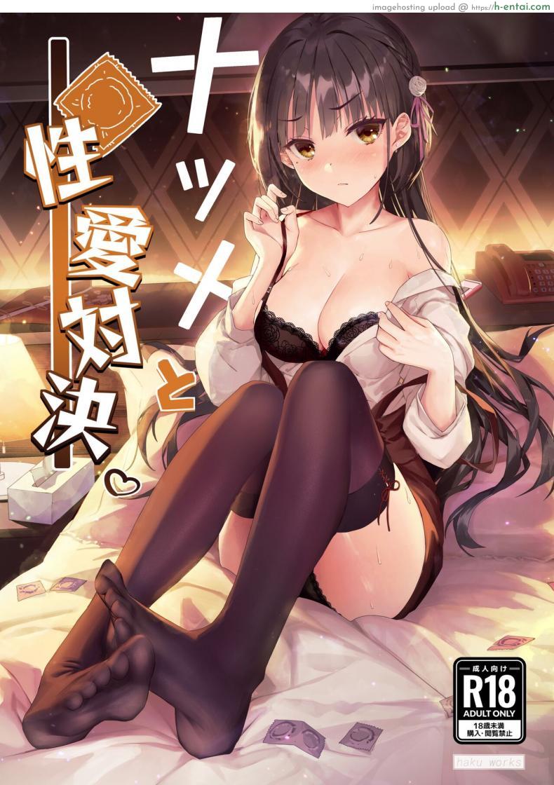 โดจิน อย่ามาท้าเดี๋ยวทำให้เสร็จภายในหนึ่งนาที [Haku Works (Haku)] Natsume to Seiai Taiketsu Natsume and Sexual Showdown (Cafe Stella to Shinigami no Chou) แปลไทย 1