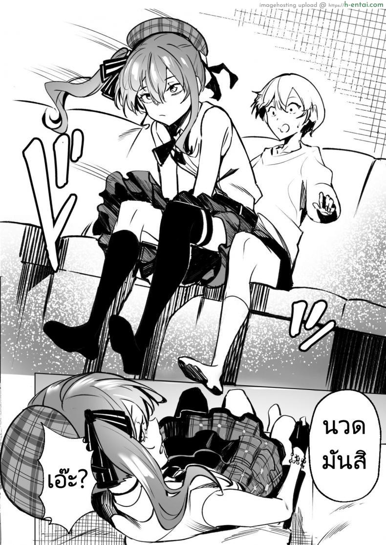 โดจิน ของขวัญสุดเงี่ยนคือสาวน้อยผู้เย็ดไม่ยอมหยุด (FF40)[?????] DREAMLIKE COMET แปลไทย 39