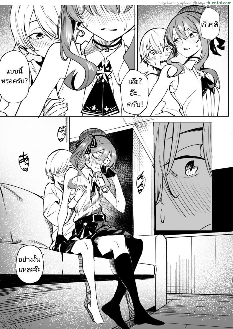 โดจิน ของขวัญสุดเงี่ยนคือสาวน้อยผู้เย็ดไม่ยอมหยุด (FF40)[?????] DREAMLIKE COMET แปลไทย 40