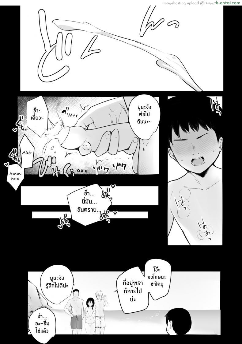 โดจิน หน้าร้อนนี้แม่เลี้ยงของผมเป็นสาวร่านควยไปแล้ว Shoujo (Akire)] Boku ga Saki ni Suki datta Gibo ga Yarichin no Charao-tachi ni Tanetsuke Sareru Natsu แปลไทย 52