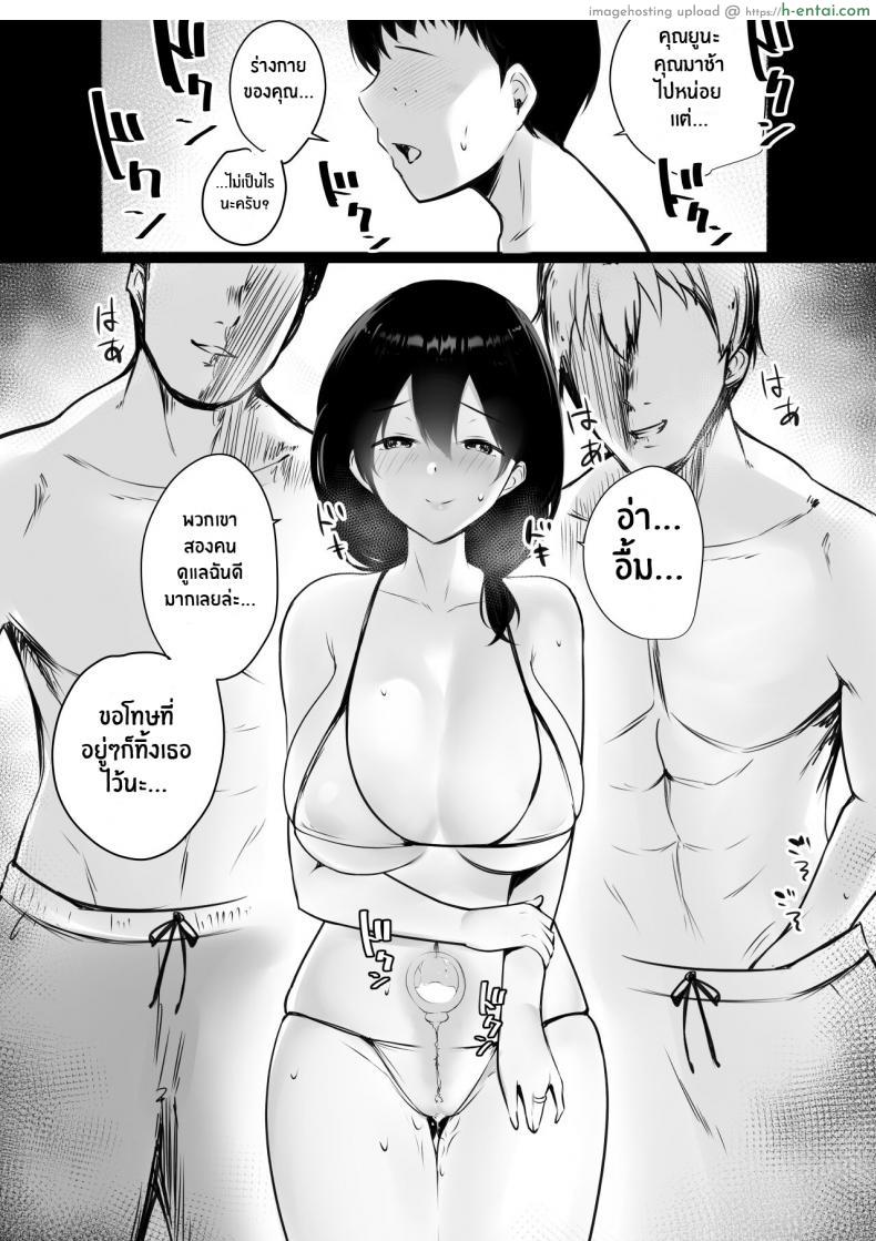 โดจิน หน้าร้อนนี้แม่เลี้ยงของผมเป็นสาวร่านควยไปแล้ว Shoujo (Akire)] Boku ga Saki ni Suki datta Gibo ga Yarichin no Charao-tachi ni Tanetsuke Sareru Natsu แปลไทย 53