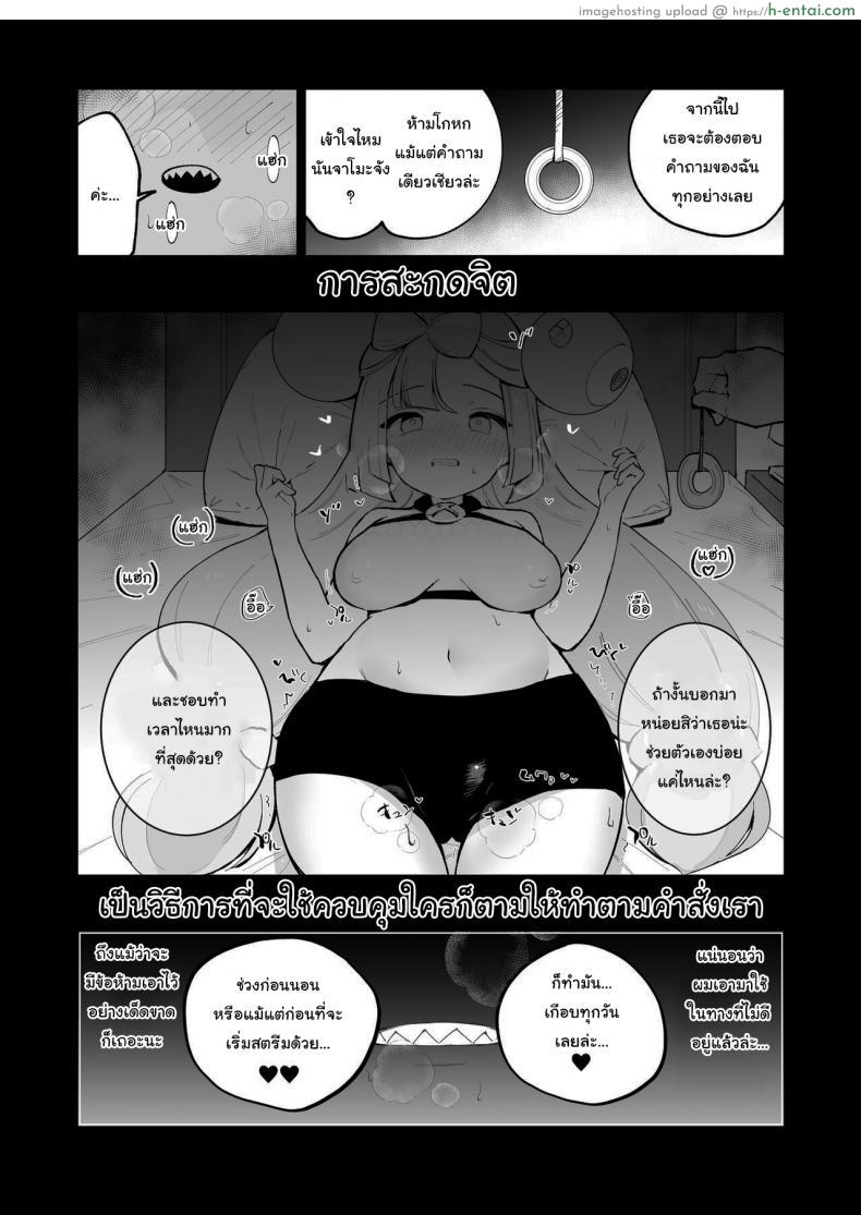 โดจิน หีของสตรีมเมอร์สาวคนนี้ผมขอรับไปละนะ [Shironegiya (miya9)] Saimin Nanjamo-chan Hypnotized Iono-chan (Pok?mon Scarlet and Violet) แปลไทย 2