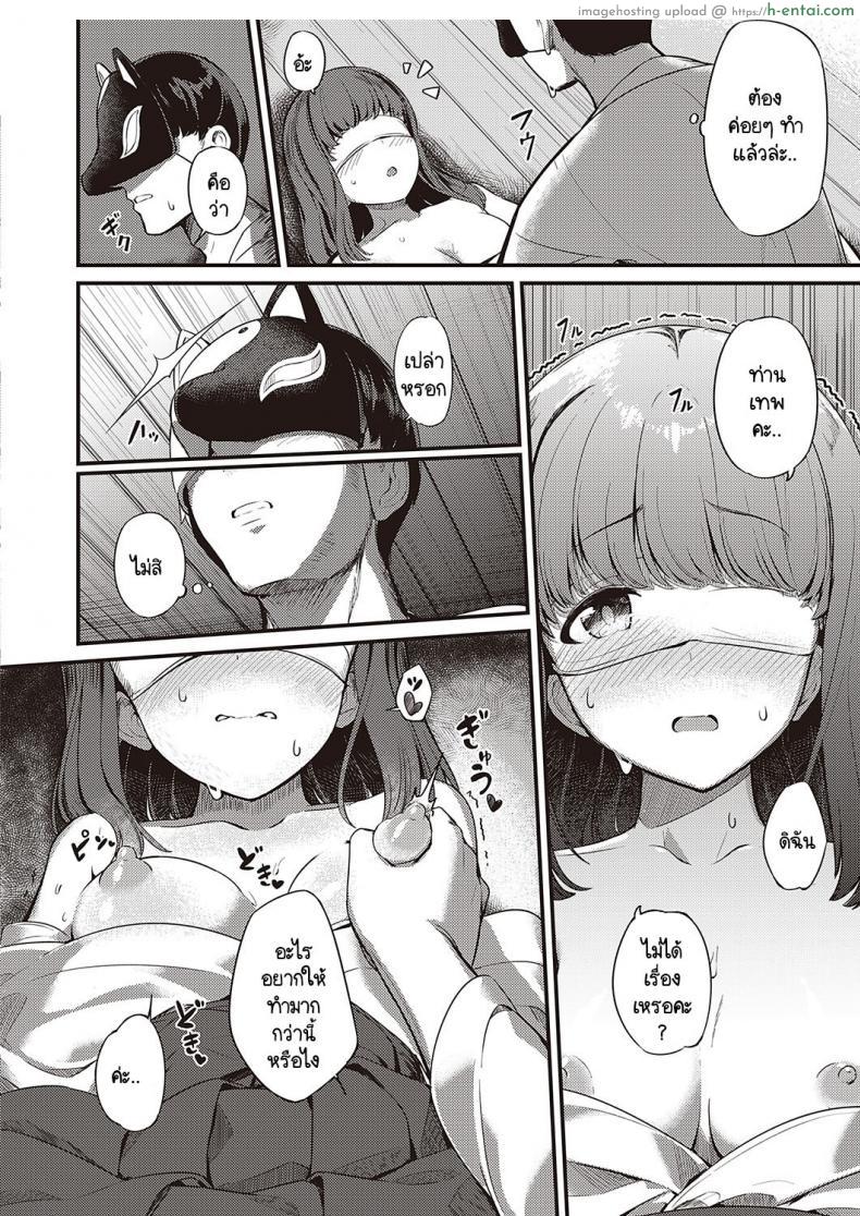 โดจิน คิดถูกคิดผิดตามข่าวลือมาที่หมู่บ้านประหลาด [Yoshika] Marebitokitarite แปลไทย 12