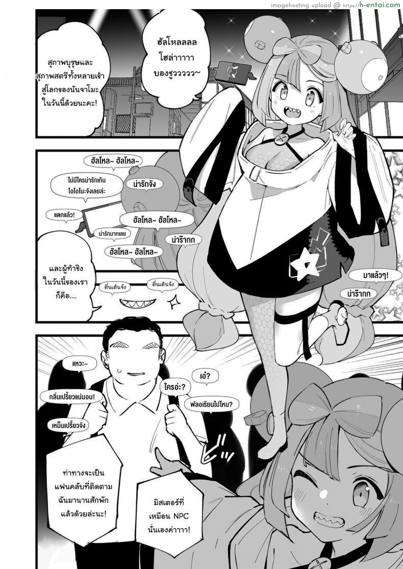 โดจิน หีของสตรีมเมอร์สาวคนนี้ผมขอรับไปละนะ [Shironegiya (miya9)] Saimin Nanjamo-chan Hypnotized Iono-chan (Pok?mon Scarlet and Violet) แปลไทย 3