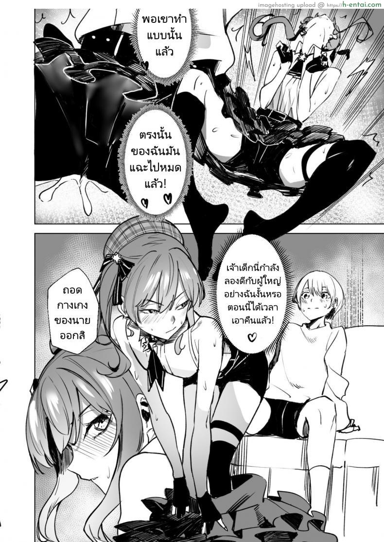 โดจิน ของขวัญสุดเงี่ยนคือสาวน้อยผู้เย็ดไม่ยอมหยุด (FF40)[?????] DREAMLIKE COMET แปลไทย 43