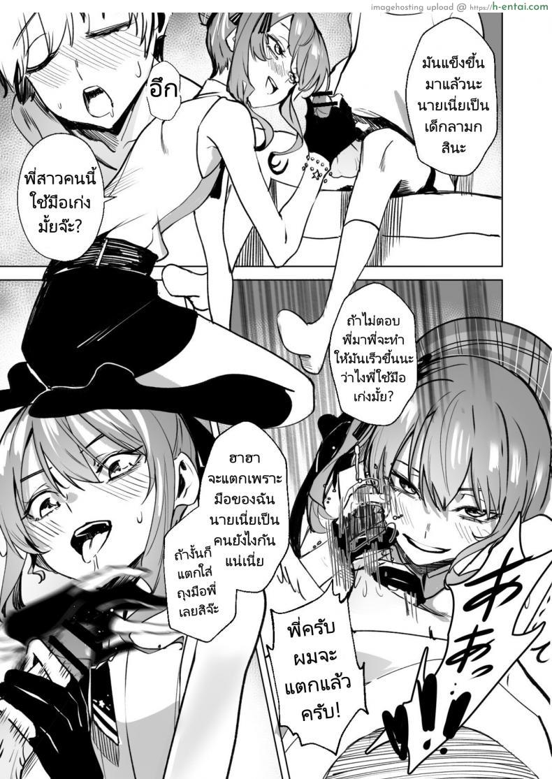 โดจิน ของขวัญสุดเงี่ยนคือสาวน้อยผู้เย็ดไม่ยอมหยุด (FF40)[?????] DREAMLIKE COMET แปลไทย 44