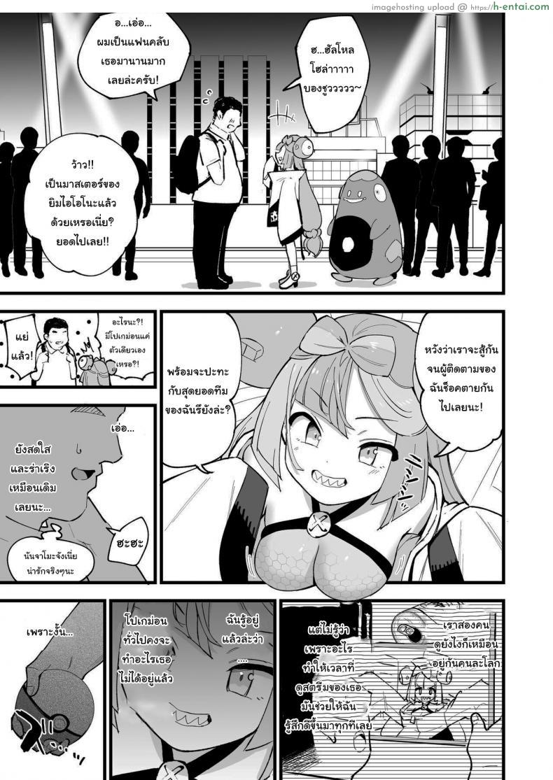 โดจิน หีของสตรีมเมอร์สาวคนนี้ผมขอรับไปละนะ [Shironegiya (miya9)] Saimin Nanjamo-chan Hypnotized Iono-chan (Pok?mon Scarlet and Violet) แปลไทย 4
