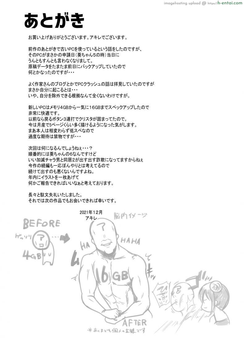 โดจิน หน้าร้อนนี้แม่เลี้ยงของผมเป็นสาวร่านควยไปแล้ว Shoujo (Akire)] Boku ga Saki ni Suki datta Gibo ga Yarichin no Charao-tachi ni Tanetsuke Sareru Natsu แปลไทย 55