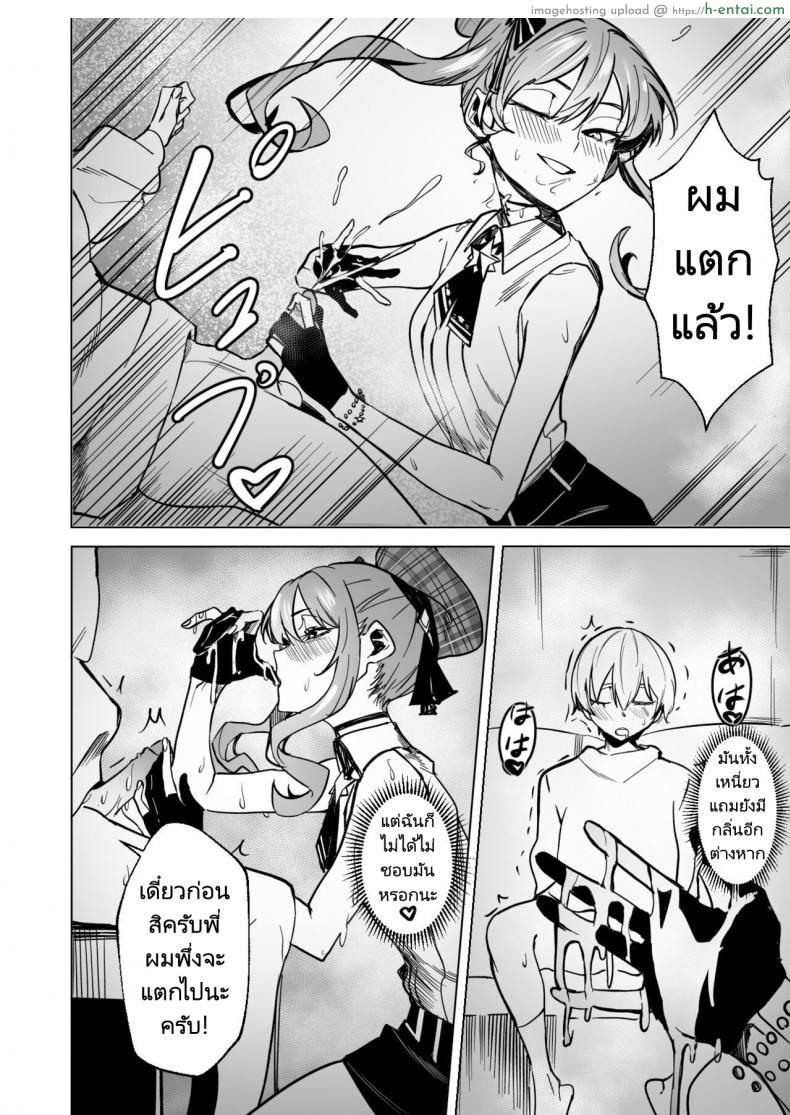 โดจิน ของขวัญสุดเงี่ยนคือสาวน้อยผู้เย็ดไม่ยอมหยุด (FF40)[?????] DREAMLIKE COMET แปลไทย 45