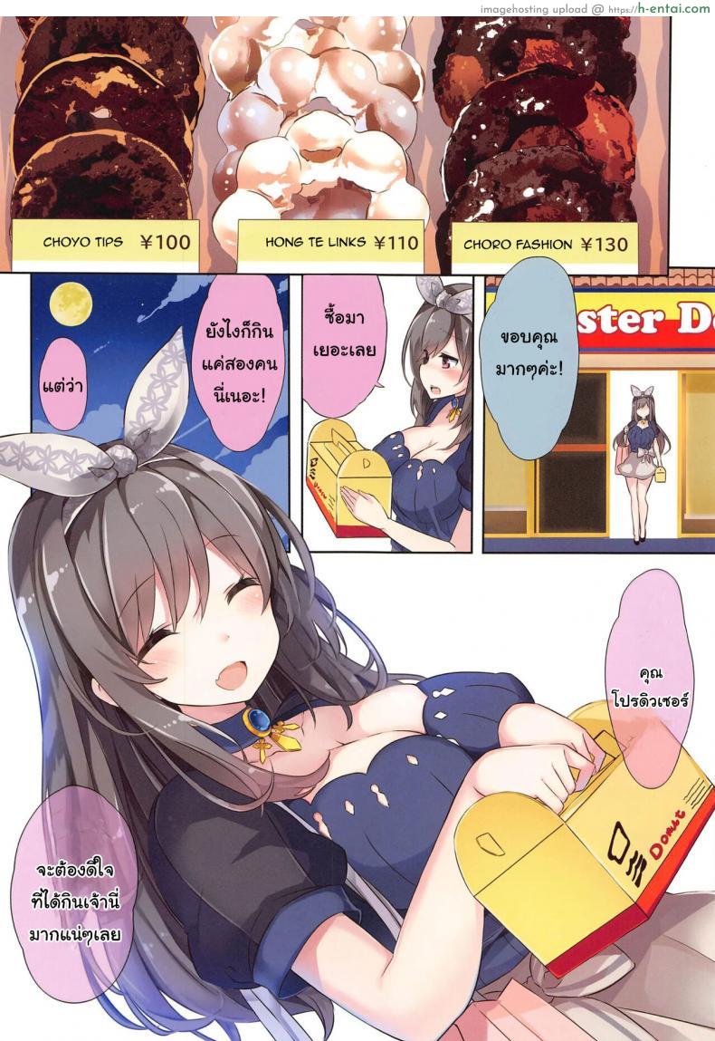 โดจิน อยากจะช่วยให้คุณโปรดิวเชอร์สบายกาย [Shironegiya (miya9)] Saimin Nanjamo-chan Hypnotized Iono-chan (Pok?mon Scarlet and Violet) แปลไทย 2