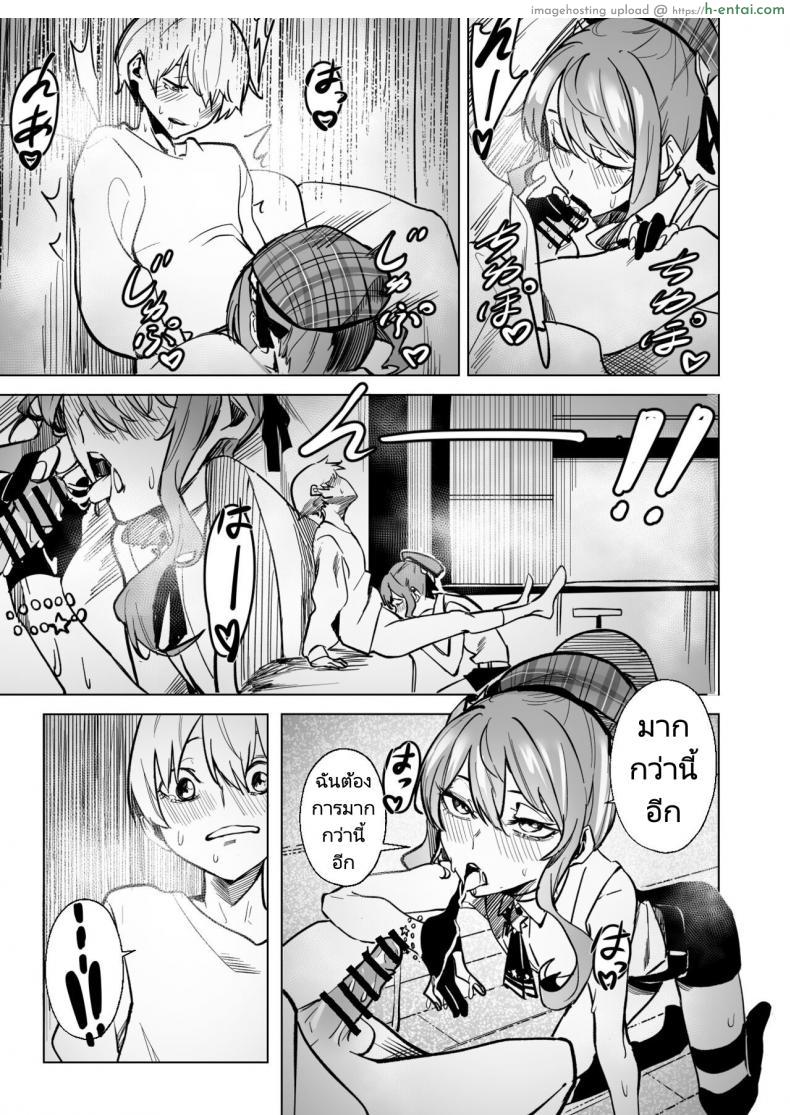 โดจิน ของขวัญสุดเงี่ยนคือสาวน้อยผู้เย็ดไม่ยอมหยุด (FF40)[?????] DREAMLIKE COMET แปลไทย 46