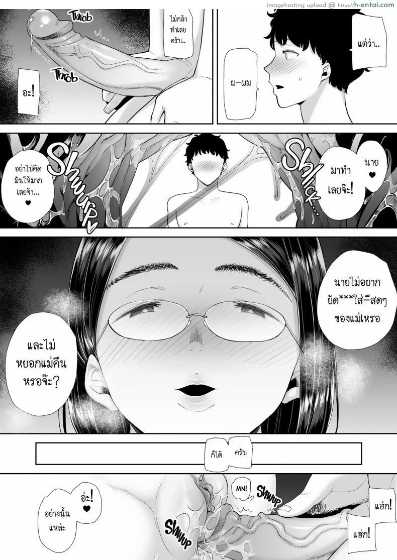 โดจิน ผมมันซื่อเลยโดยซื้อความเสียวด้วยลีลาเย็ดสุดเด็ดของแม่แฟน [Kurosu gatari] My GF's Mom Has Got It Goin' On Dream แปลไทย 56