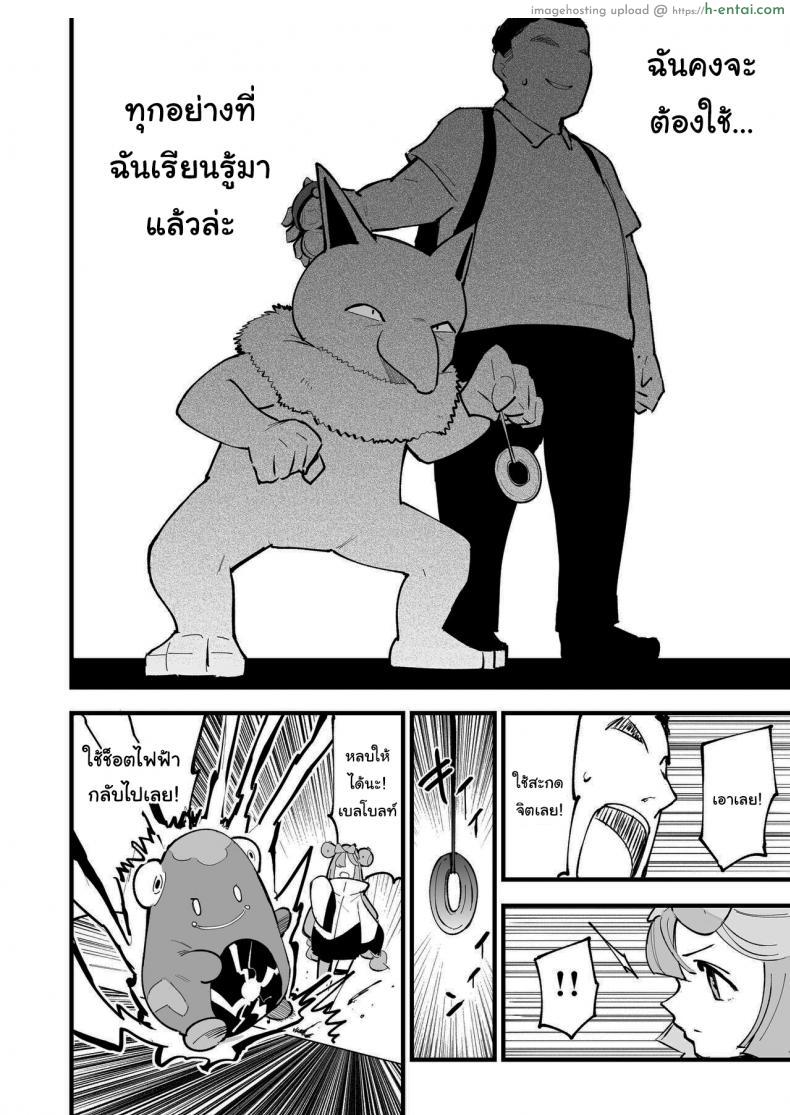 โดจิน หีของสตรีมเมอร์สาวคนนี้ผมขอรับไปละนะ [Shironegiya (miya9)] Saimin Nanjamo-chan Hypnotized Iono-chan (Pok?mon Scarlet and Violet) แปลไทย 5