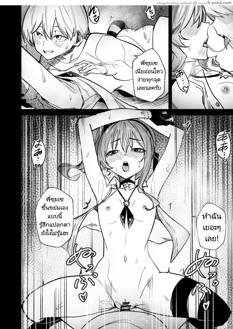 โดจิน ของขวัญสุดเงี่ยนคือสาวน้อยผู้เย็ดไม่ยอมหยุด (FF40)[?????] DREAMLIKE COMET แปลไทย 51