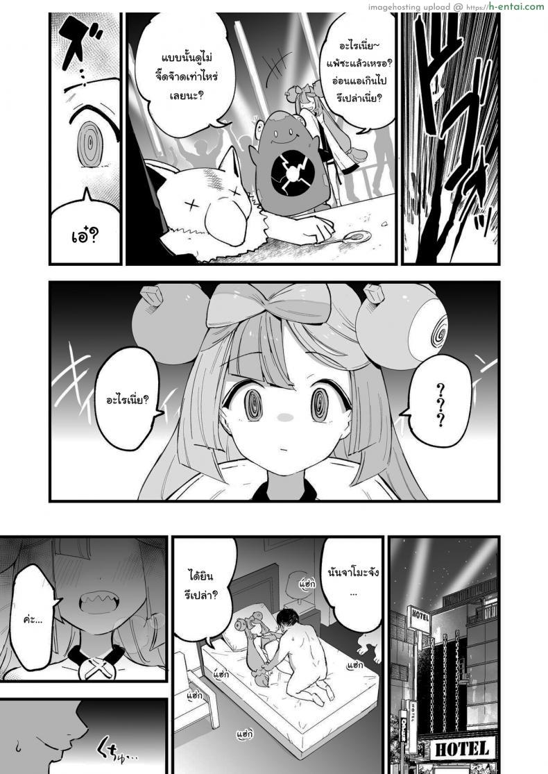 โดจิน หีของสตรีมเมอร์สาวคนนี้ผมขอรับไปละนะ [Shironegiya (miya9)] Saimin Nanjamo-chan Hypnotized Iono-chan (Pok?mon Scarlet and Violet) แปลไทย 6