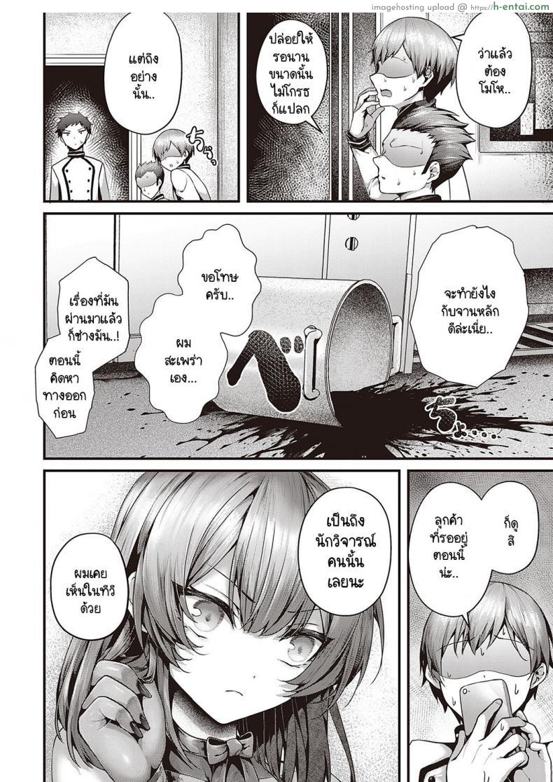 โดจิน ควยอันนี้ก็อร่อยเหมือนกันกับอาหารนะครับ [Uko] Shikou no chin-aji แปลไทย 2