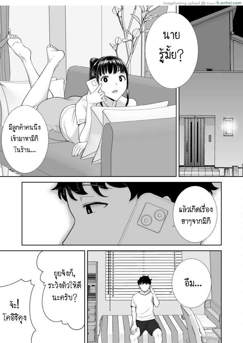 โดจิน ผมมันซื่อเลยโดยซื้อความเสียวด้วยลีลาเย็ดสุดเด็ดของแม่แฟน [Kurosu gatari] My GF's Mom Has Got It Goin' On Dream แปลไทย 71