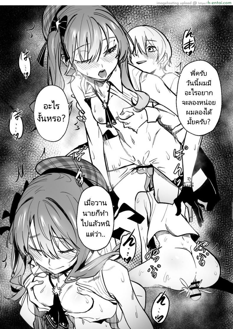 โดจิน ของขวัญสุดเงี่ยนคือสาวน้อยผู้เย็ดไม่ยอมหยุด (FF40)[?????] DREAMLIKE COMET แปลไทย 58
