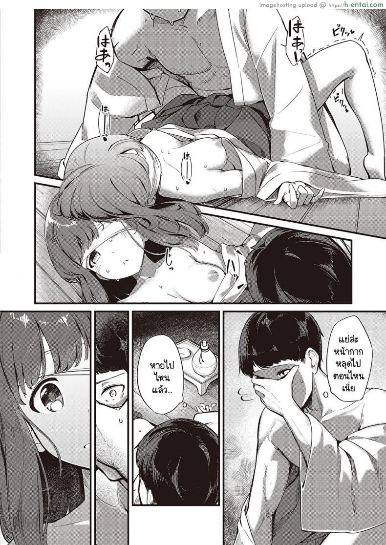 โดจิน คิดถูกคิดผิดตามข่าวลือมาที่หมู่บ้านประหลาด [Yoshika] Marebitokitarite แปลไทย 16