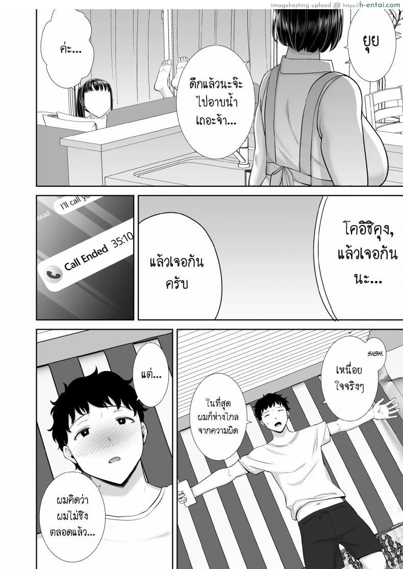 โดจิน ผมมันซื่อเลยโดยซื้อความเสียวด้วยลีลาเย็ดสุดเด็ดของแม่แฟน [Kurosu gatari] My GF's Mom Has Got It Goin' On Dream แปลไทย 72