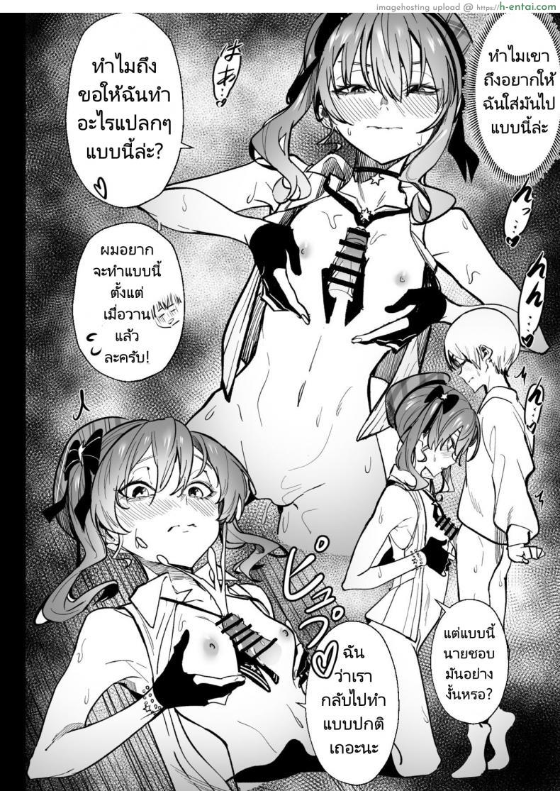 โดจิน ของขวัญสุดเงี่ยนคือสาวน้อยผู้เย็ดไม่ยอมหยุด (FF40)[?????] DREAMLIKE COMET แปลไทย 59