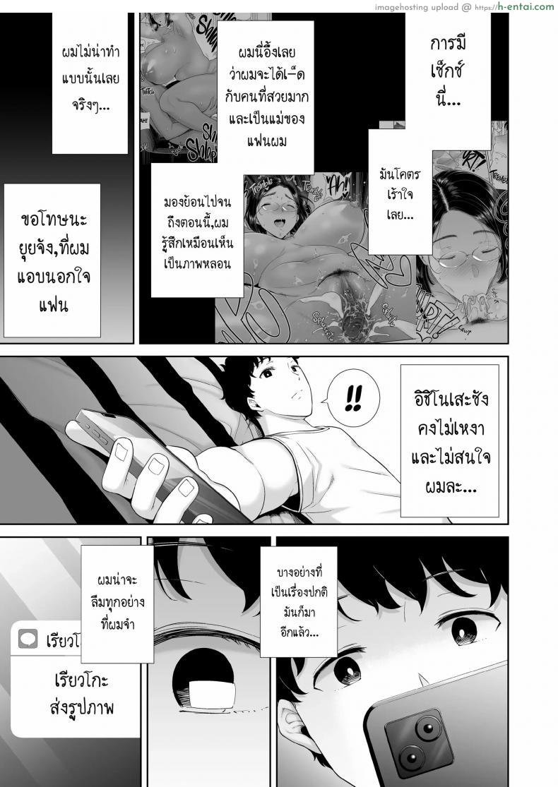 โดจิน ผมมันซื่อเลยโดยซื้อความเสียวด้วยลีลาเย็ดสุดเด็ดของแม่แฟน [Kurosu gatari] My GF's Mom Has Got It Goin' On Dream แปลไทย 73