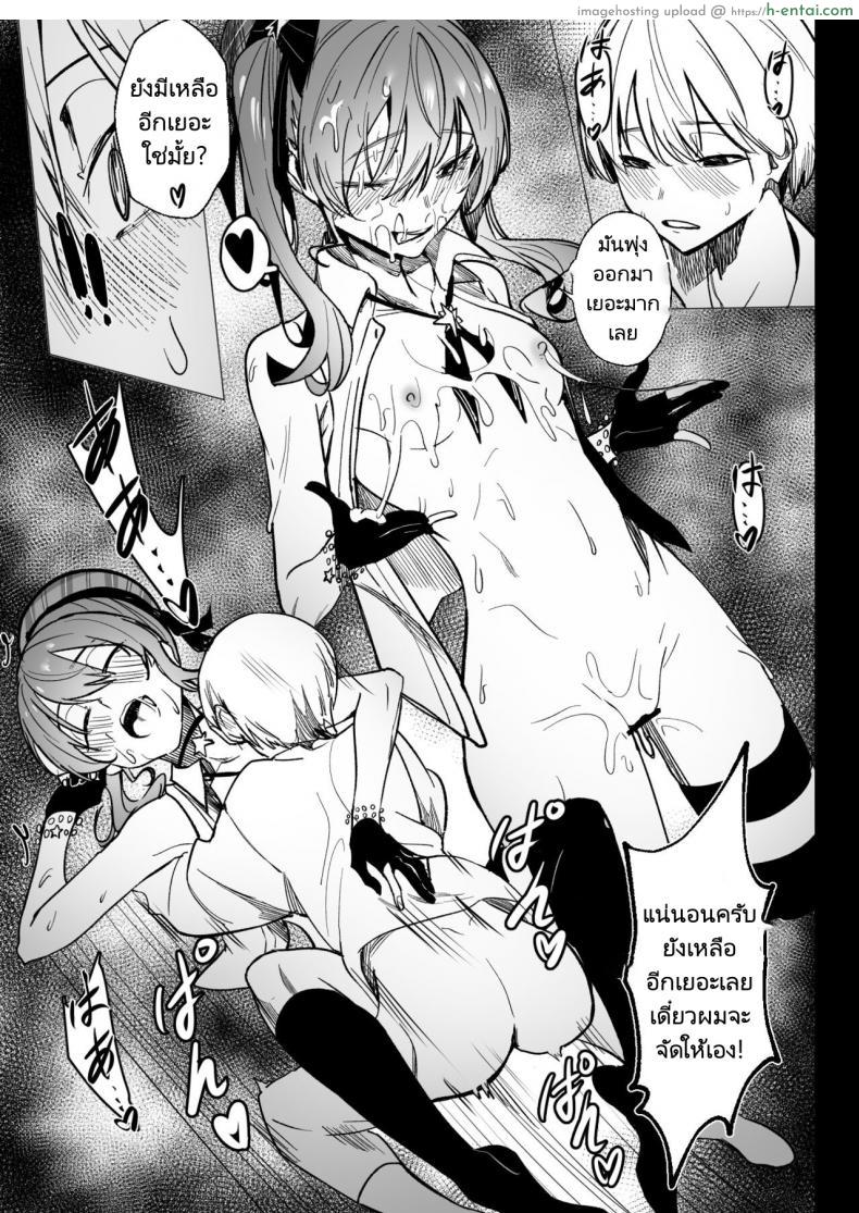 โดจิน ของขวัญสุดเงี่ยนคือสาวน้อยผู้เย็ดไม่ยอมหยุด (FF40)[?????] DREAMLIKE COMET แปลไทย 60