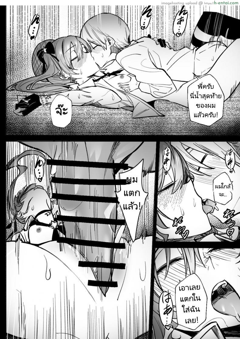 โดจิน ของขวัญสุดเงี่ยนคือสาวน้อยผู้เย็ดไม่ยอมหยุด (FF40)[?????] DREAMLIKE COMET แปลไทย 61