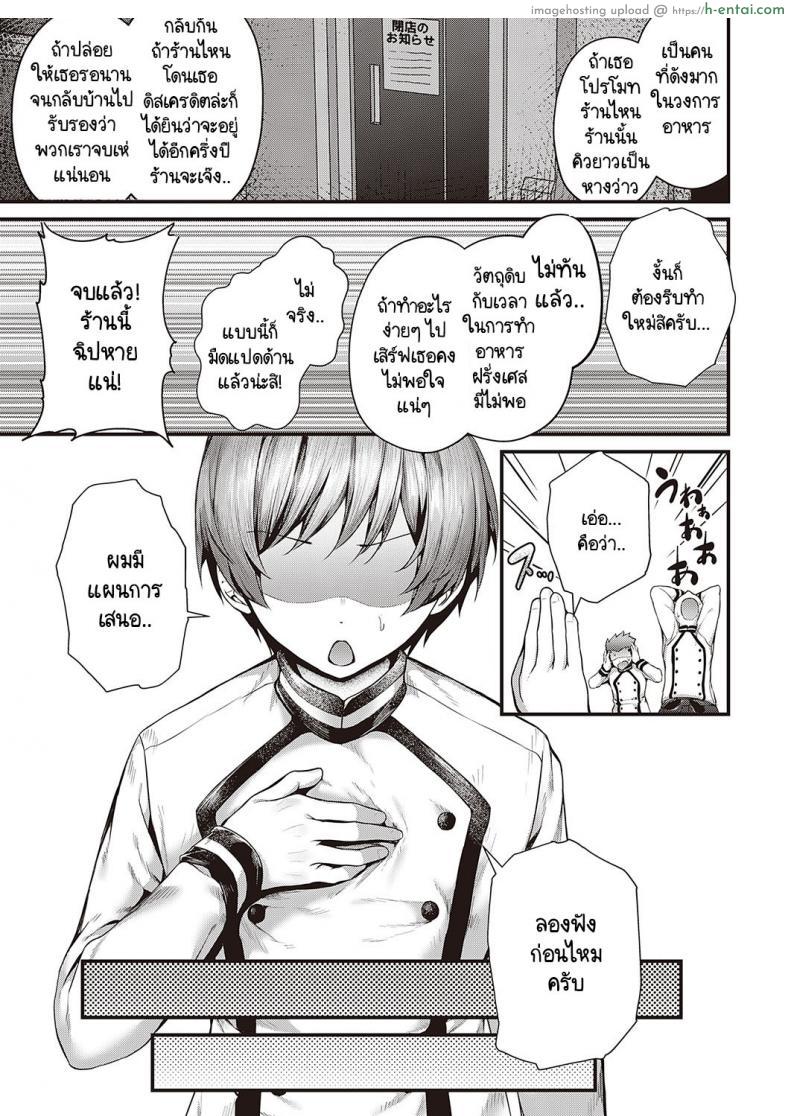 โดจิน ควยอันนี้ก็อร่อยเหมือนกันกับอาหารนะครับ [Uko] Shikou no chin-aji แปลไทย 3